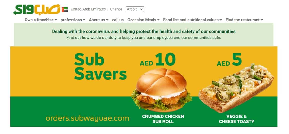 Brand design Subway UAE of website